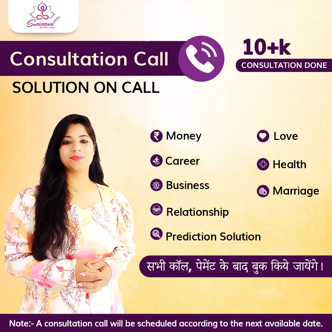 consultation